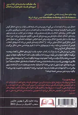 اخلاق و مغز مشاور(علم اعصاب درباره اخلاق چه می گوید